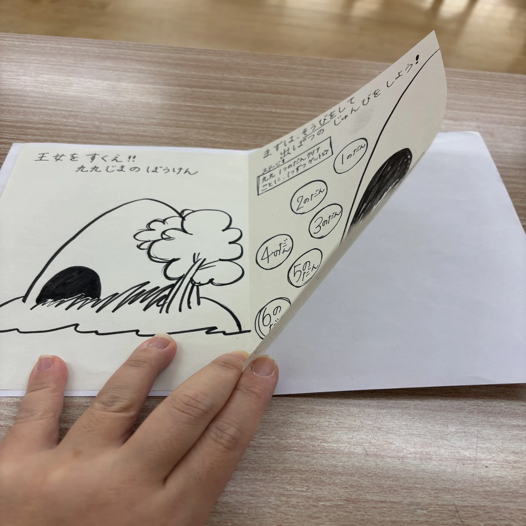 子どもが「おぼえたい！」を爆発させる九九カード｜さき|定時で帰り 