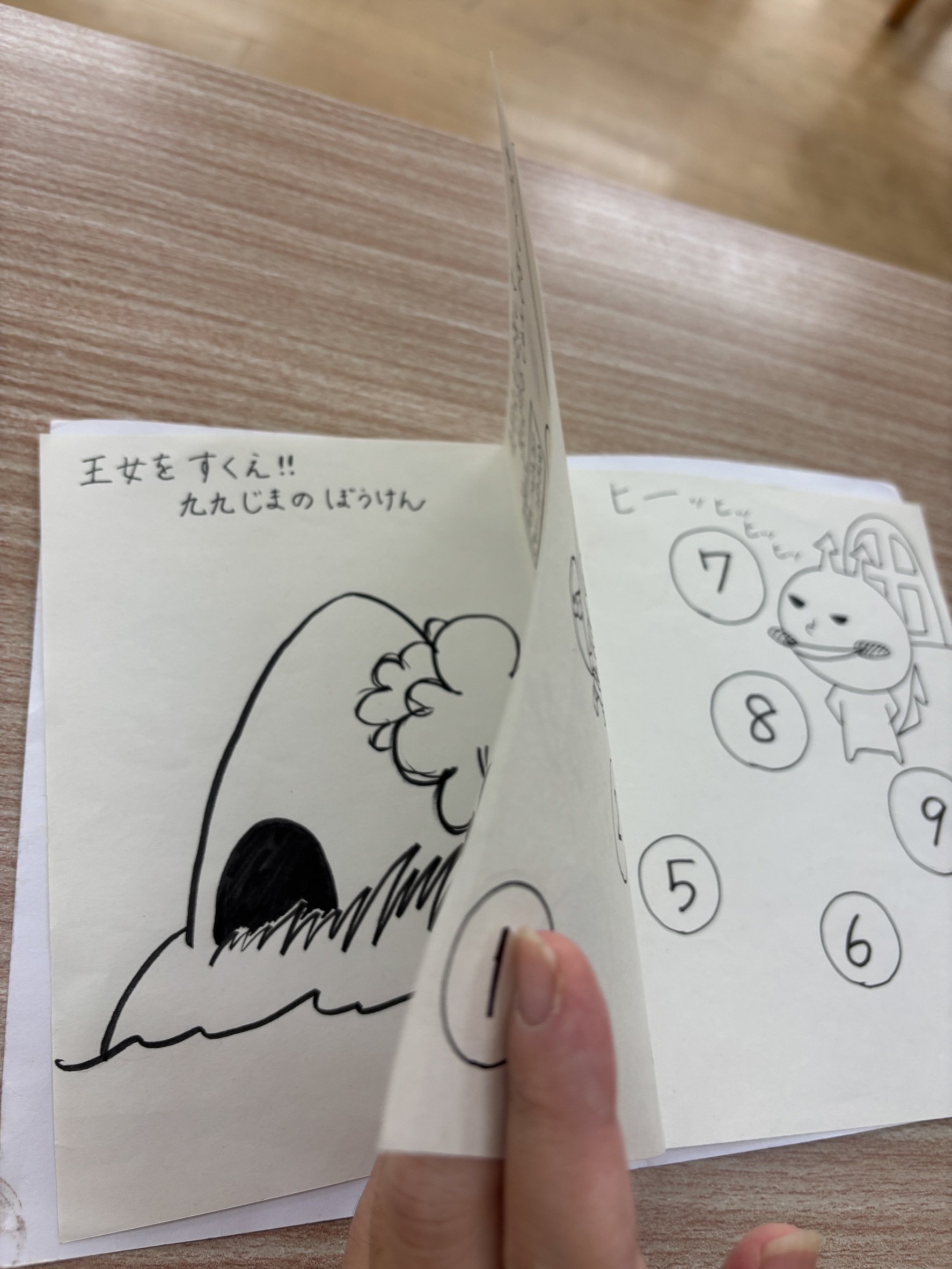 子どもが「おぼえたい！」を爆発させる九九カード｜さき|定時で帰り