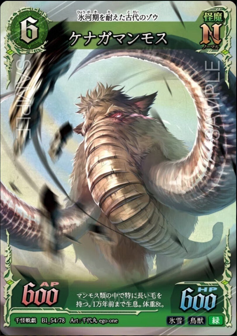 【匿名配送】千怪戦戯 第一弾 各種2枚 フルコンプリート 千怪戦戯】気になるカード:N編｜cup bowl