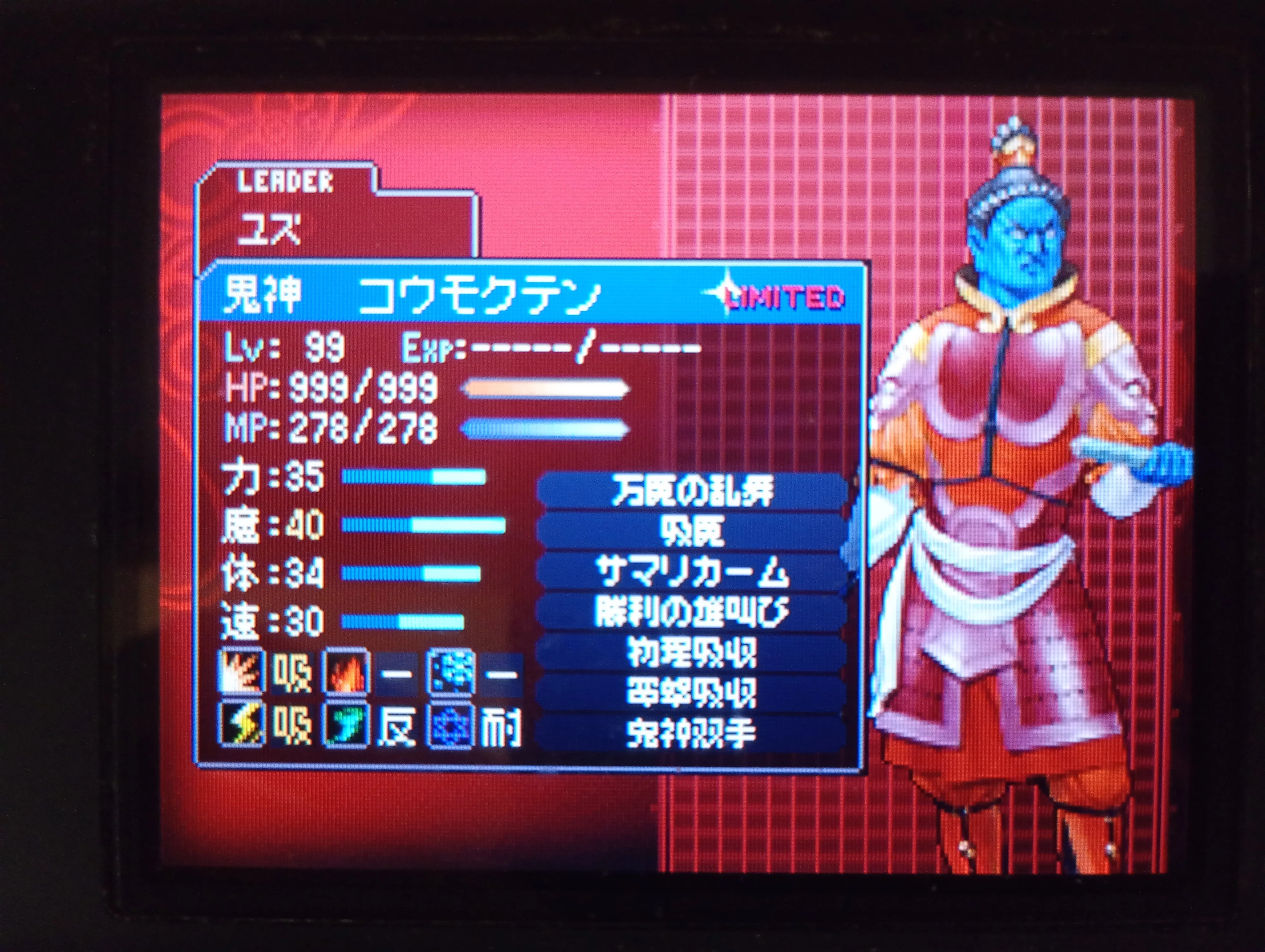 女神異聞録デビルサバイバーの思い出アルバム【ゲームソフトのアルバム