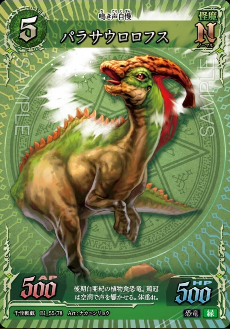 千怪戦戯】気になるカード:N編｜cup bowl