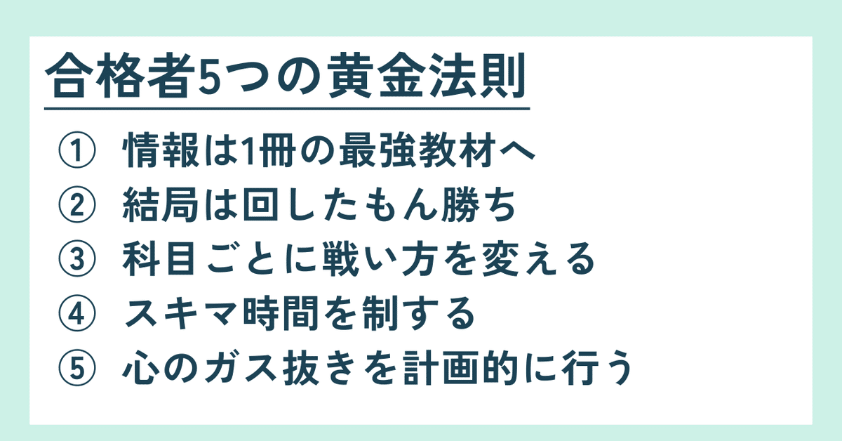 公認会計士 合格するには必須⭐ 約2万字】公認会計士・短答式の勉強法｜合格者11名のデータ