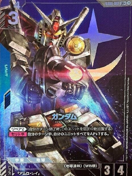 TCG「ガンダムカードゲーム」シリーズ：Heroic Beginnings [ST01