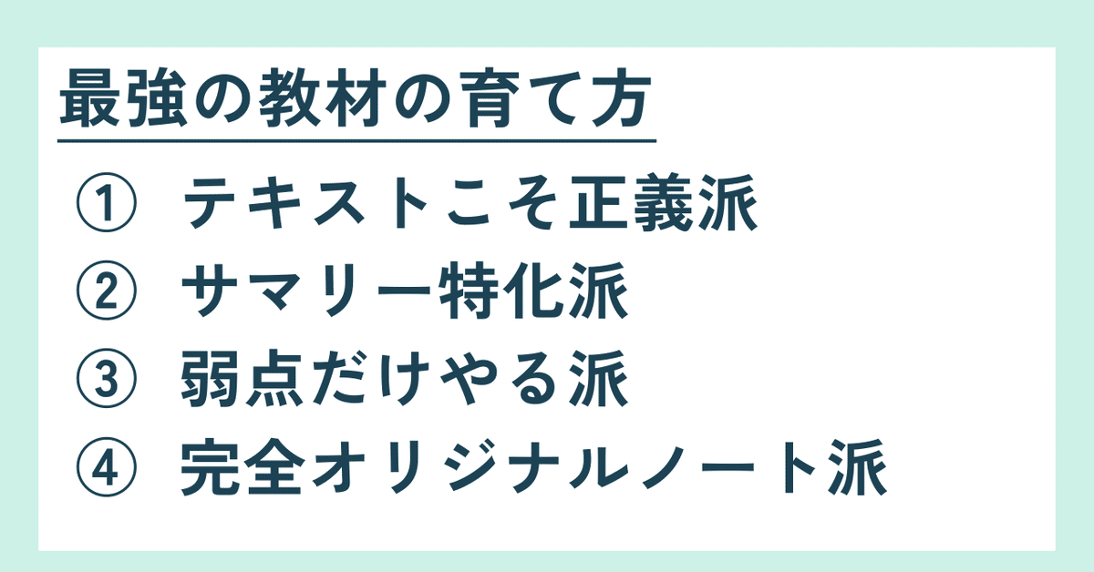 約2万字】公認会計士・短答式の勉強法｜合格者11名のデータ34,500時間