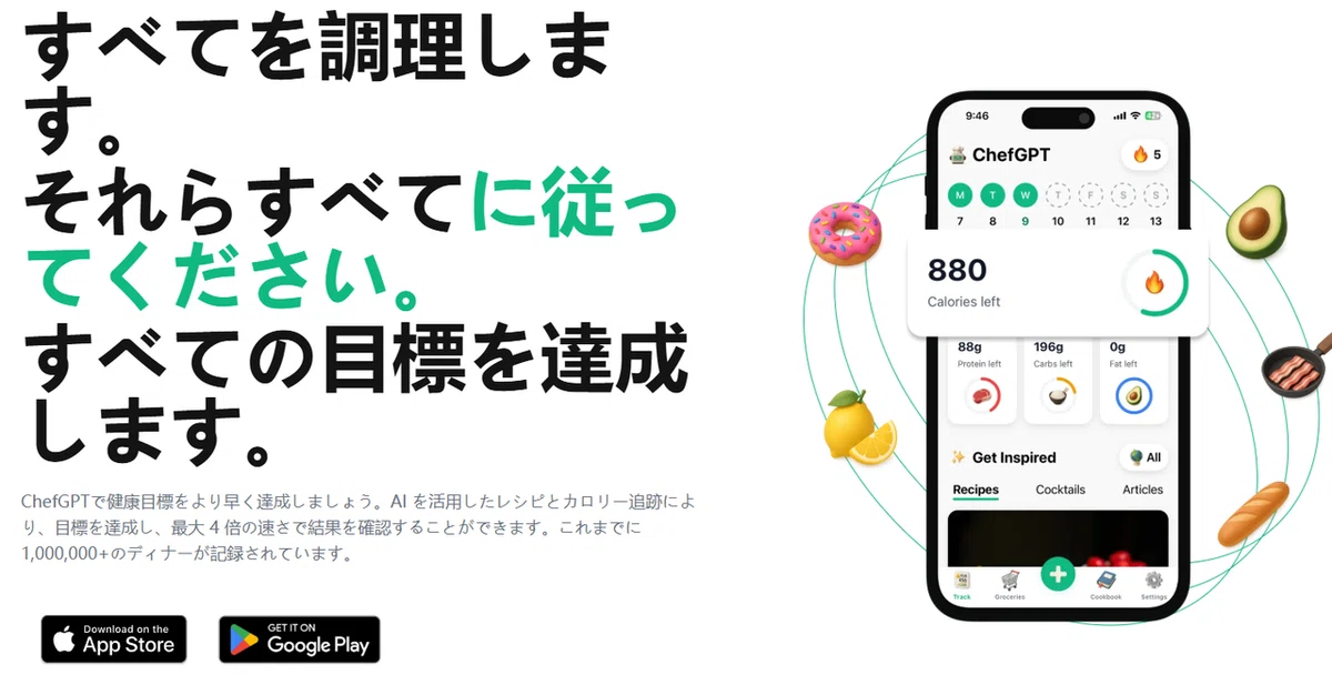 日常に溶け込むAI：料理・医療・パーソナル生産性で“ちょっと賢い”毎日を｜wvav[]