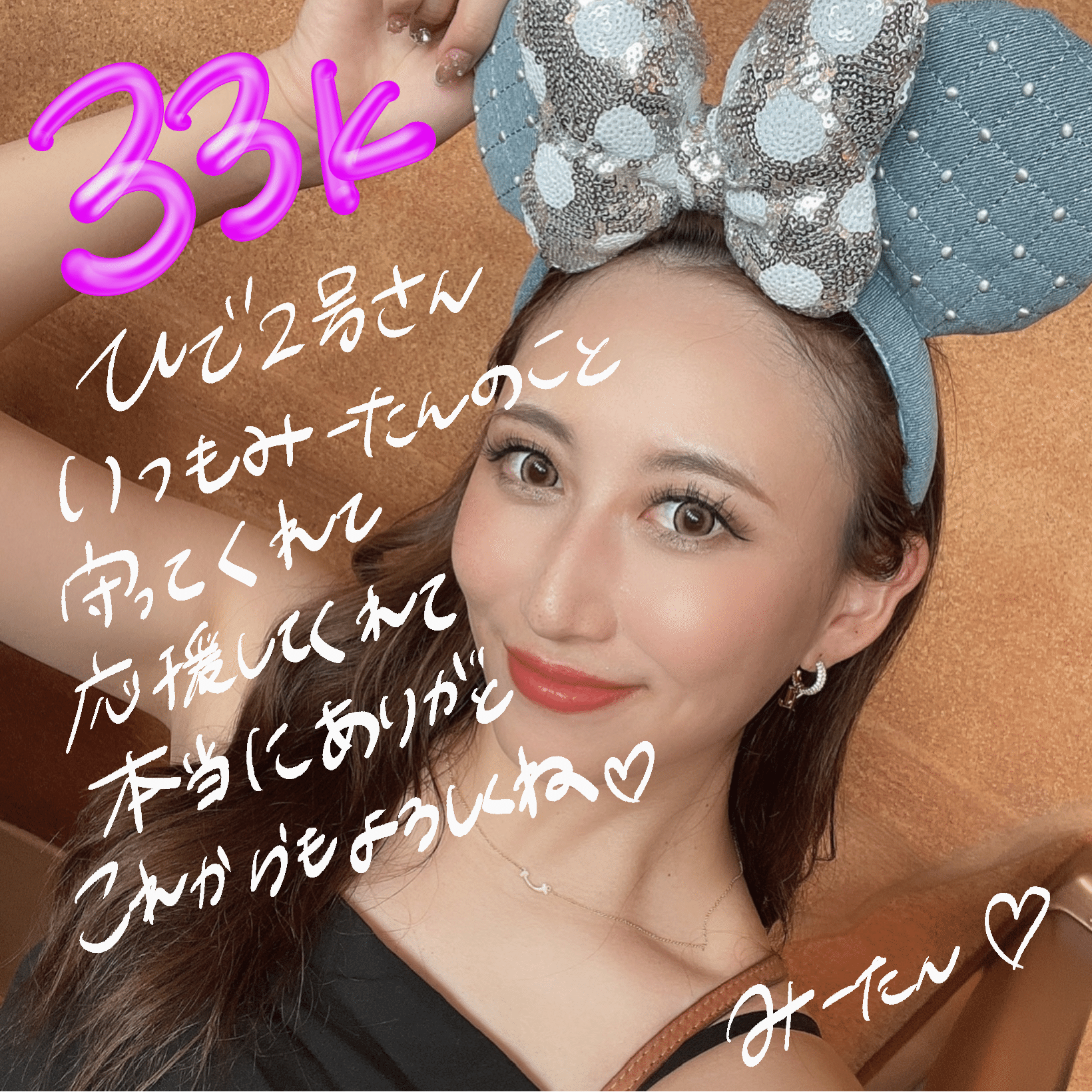 9月｜みーたん꒰ঌ🖤໒꒱