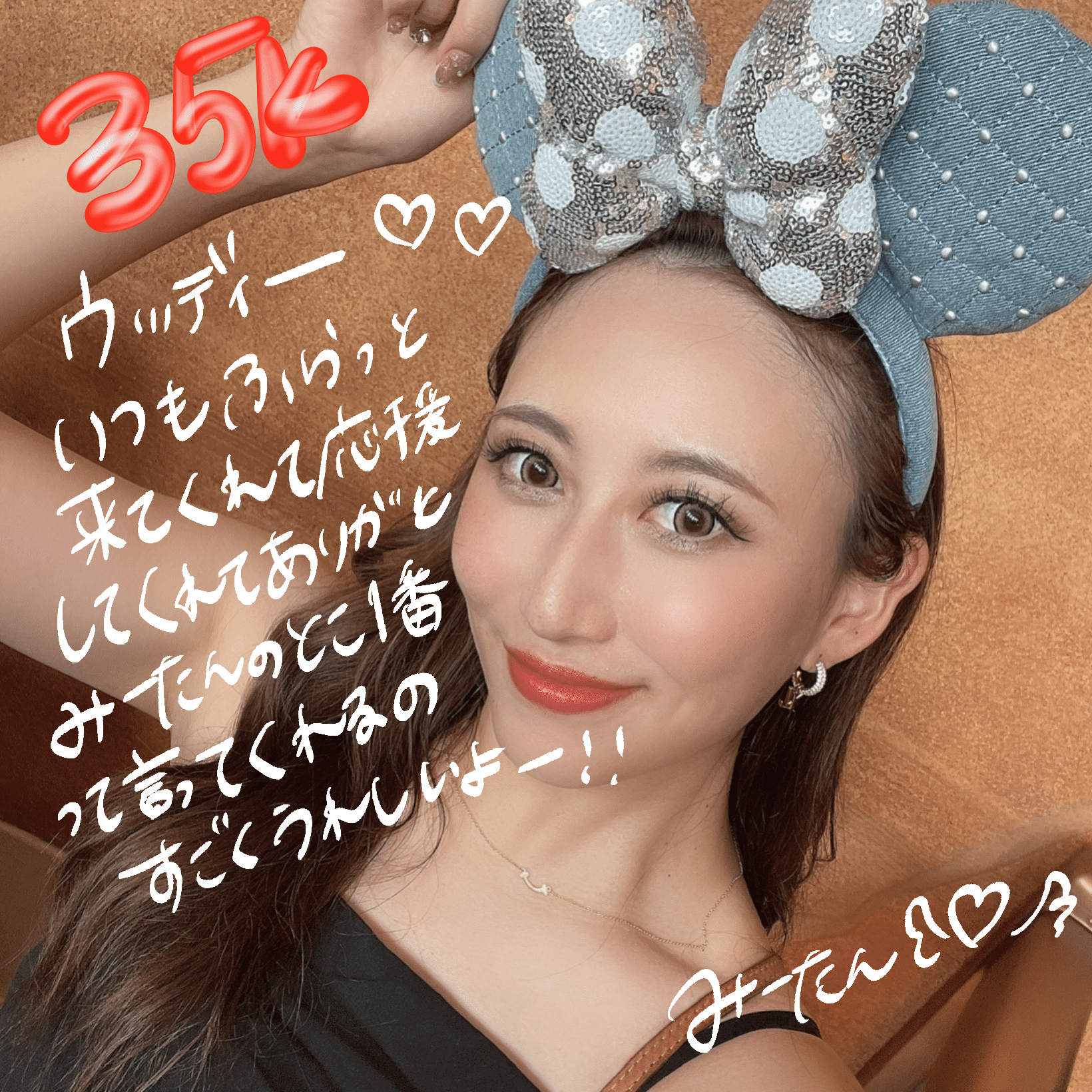 9月｜みーたん꒰ঌ🖤໒꒱