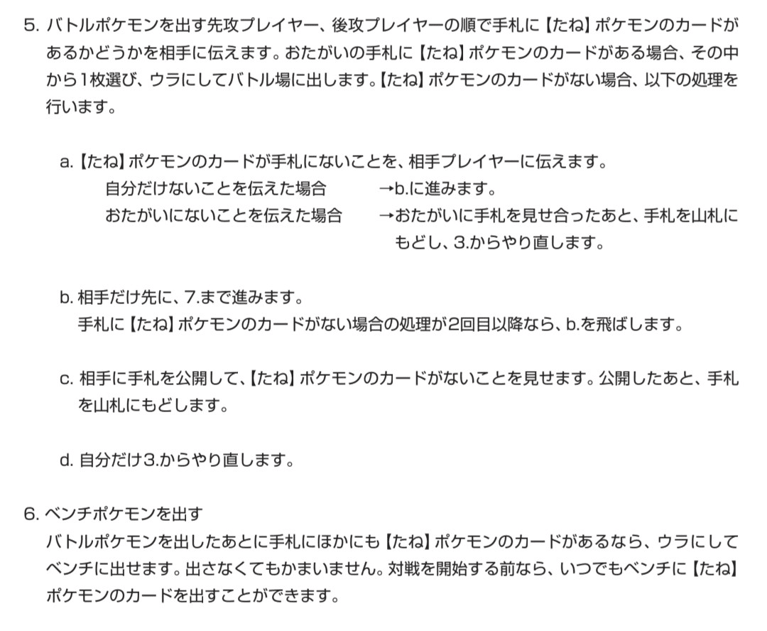 公式的には違うけどプレイヤーがやりがちなポケカ動作｜リユルン