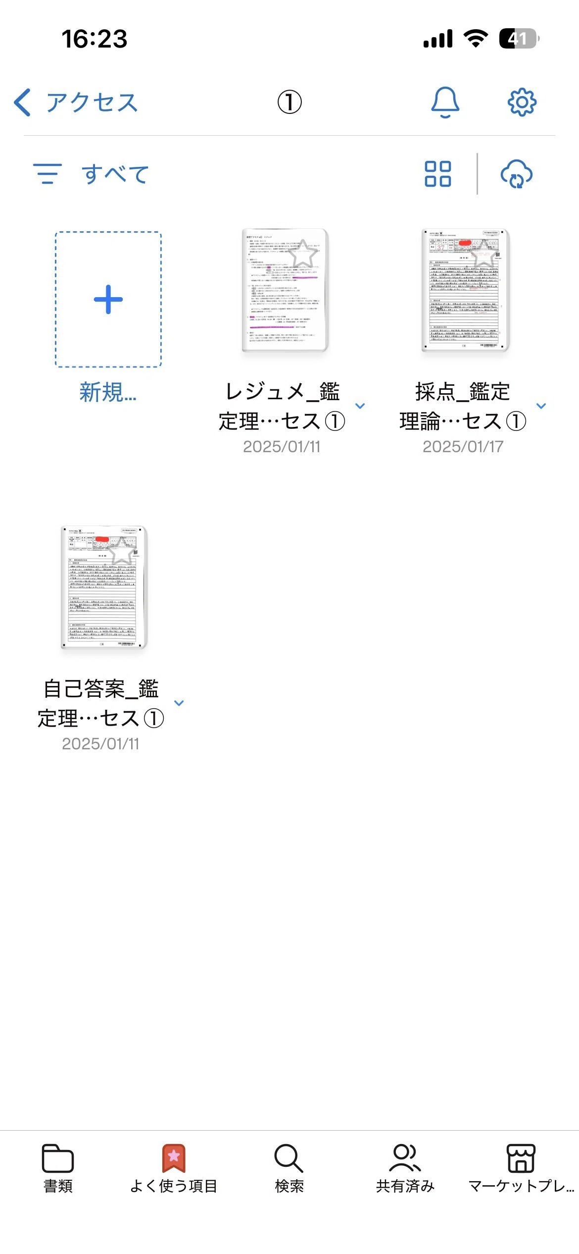 不動産鑑定士】社会人専業受験生のリアル｜鑑定士なれない📚