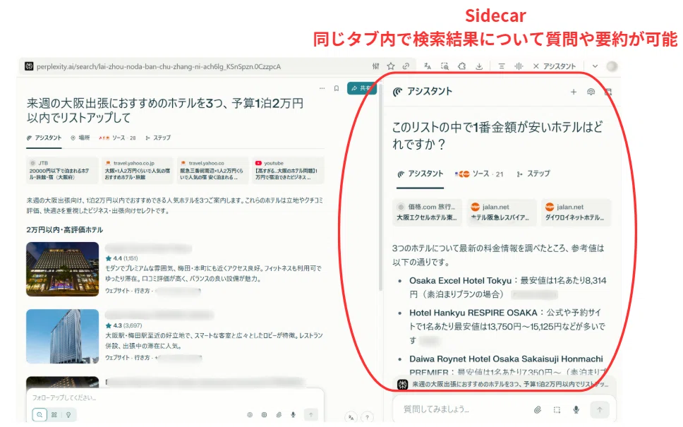 最新のAIブラウザ「Comet」を徹底解説！Chromeとの比較や使い方、料金