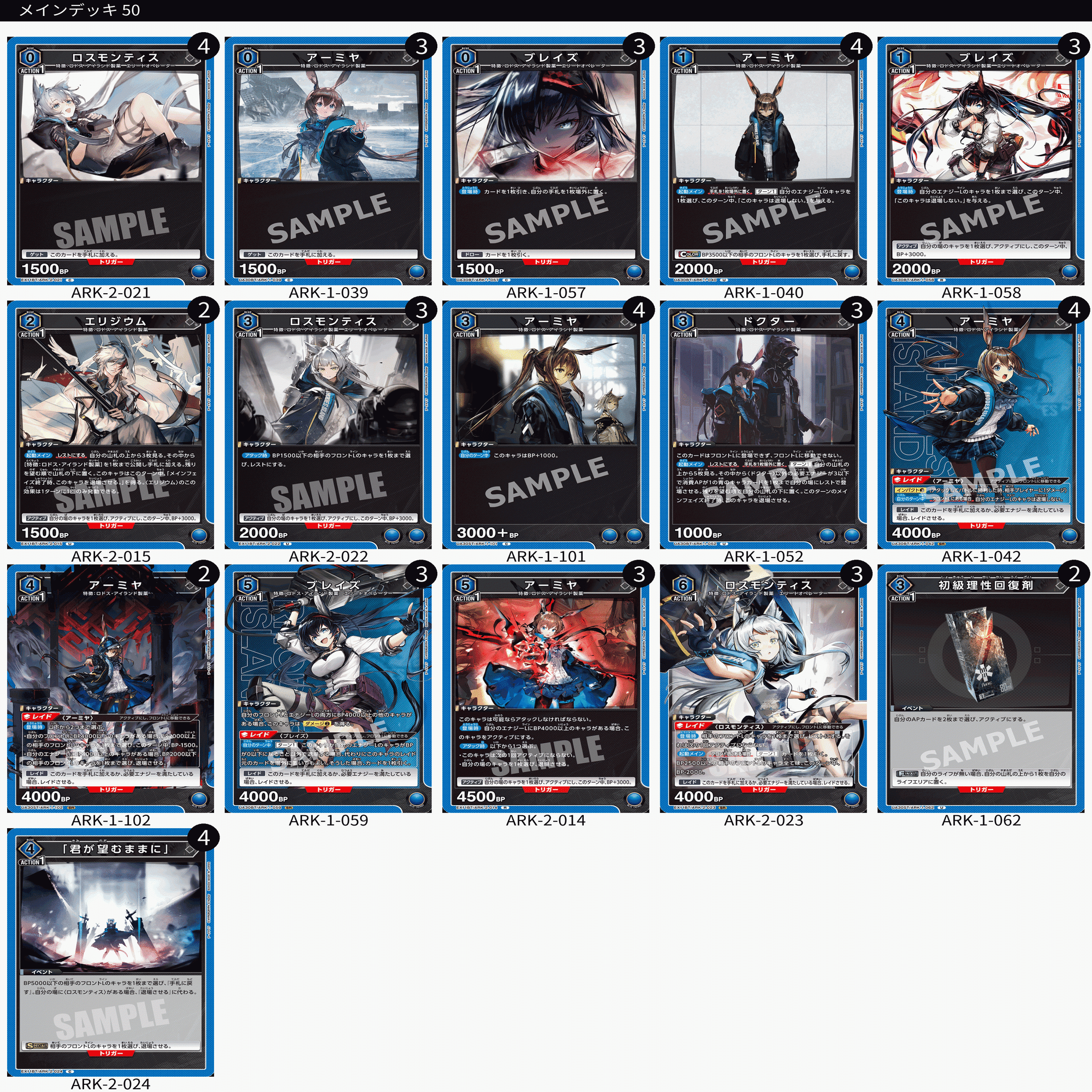 ユニオンアリーナ　　ロスモンティス　デッキ ユニアリ】『アーミヤロスモンティス』デッキ構築｜ニャブー