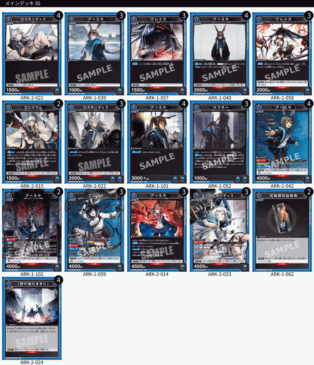 ユニオンアリーナ アーミヤケルシー デッキ ユニアリ】『アーミヤロスモンティス』デッキ構築｜ニャブー