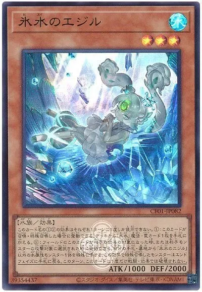 氷水ティアラメンツについて｜はかせ