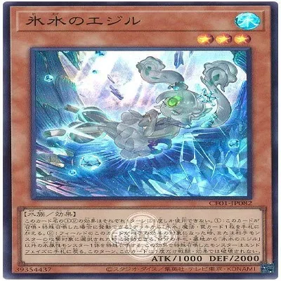 遊戯王OCG 氷水ティアラメンツ デッキ サテライトショップ限定トークン2枚つき 氷水ティアラメンツについて｜はかせ
