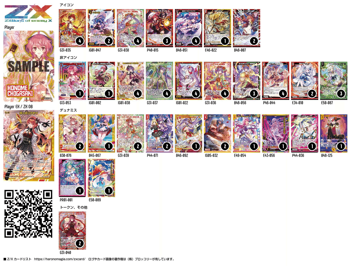 興味ある人向け】迦陵頻伽のすゝめ/頻伽村｜カトレア