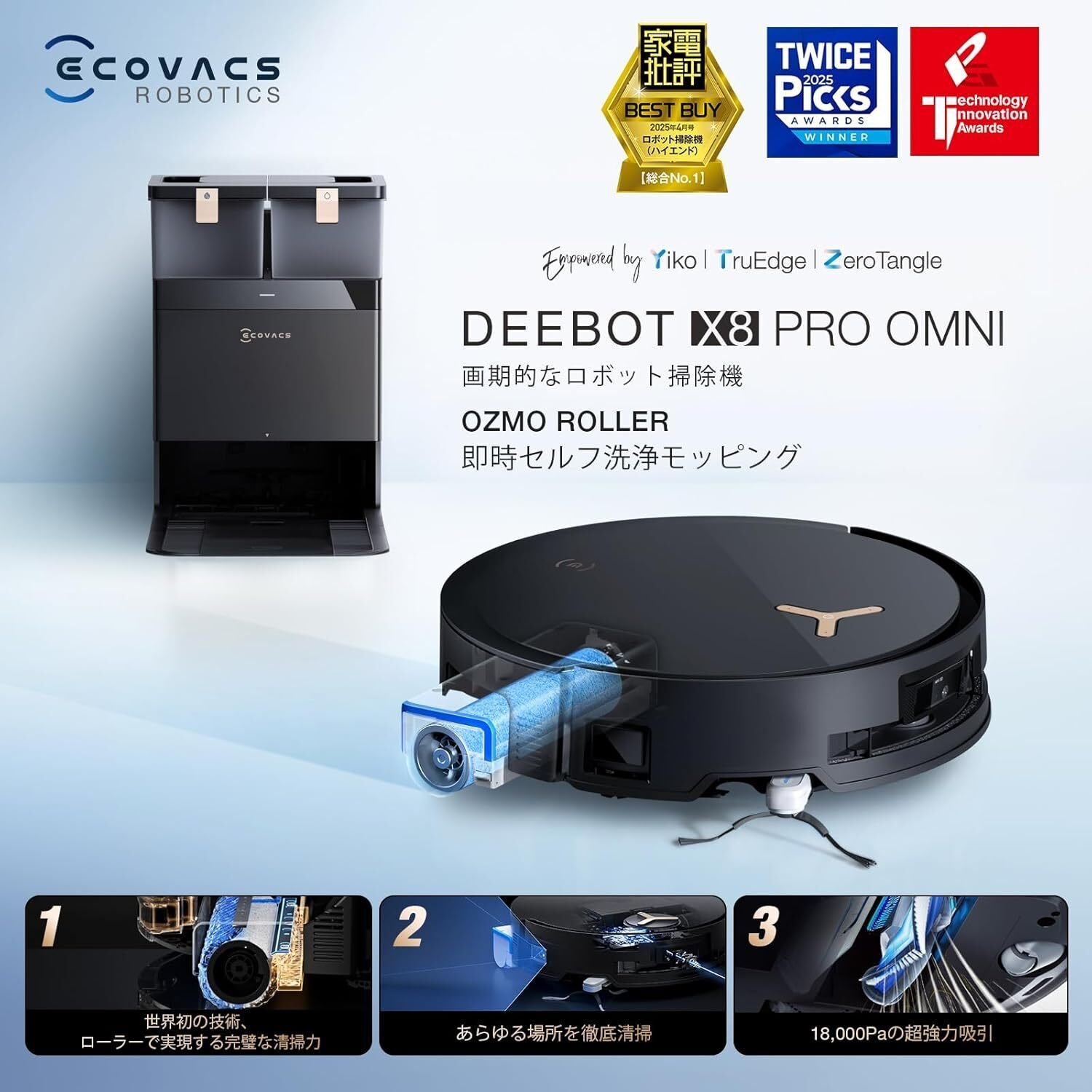 【確認済】ECOVACS ロボット掃除機 DEEBOT X8 PRO 最先端3D物体回避技術と進化した自動ゴミ収集機搭載のロボット掃除機
