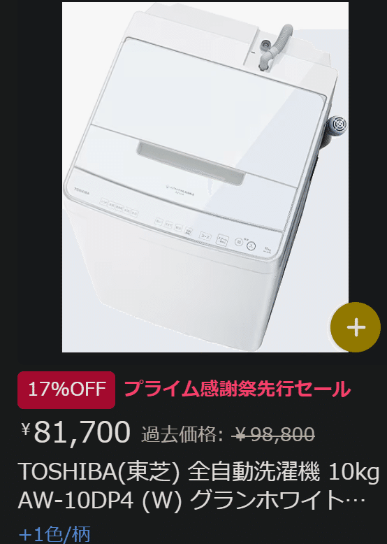 9月19日までの超限定セール中‼️詳しくはコメント欄をご確認下さい❗️ 9月25日0:39にメールが来た。 notice@paypay-corp.co.jpという