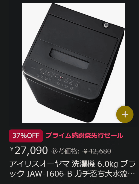 出品停止する事もあります⭐︎セール中 Amazon「価格の誤設定の可能性により出品停止中の商品」対処法