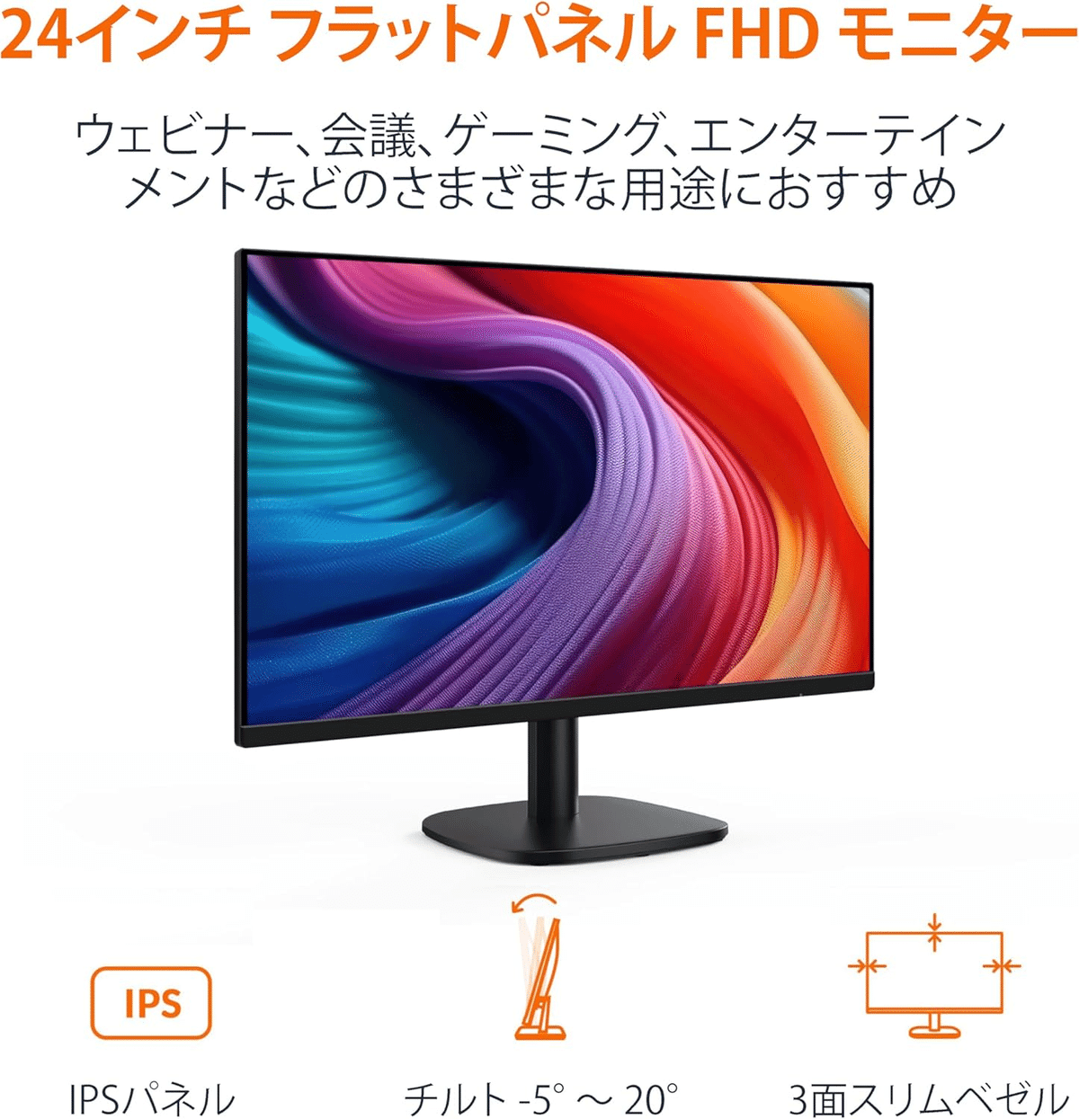 神モニター発見】Dell SE2425HG, ASUS VG259Q5A, Amazon