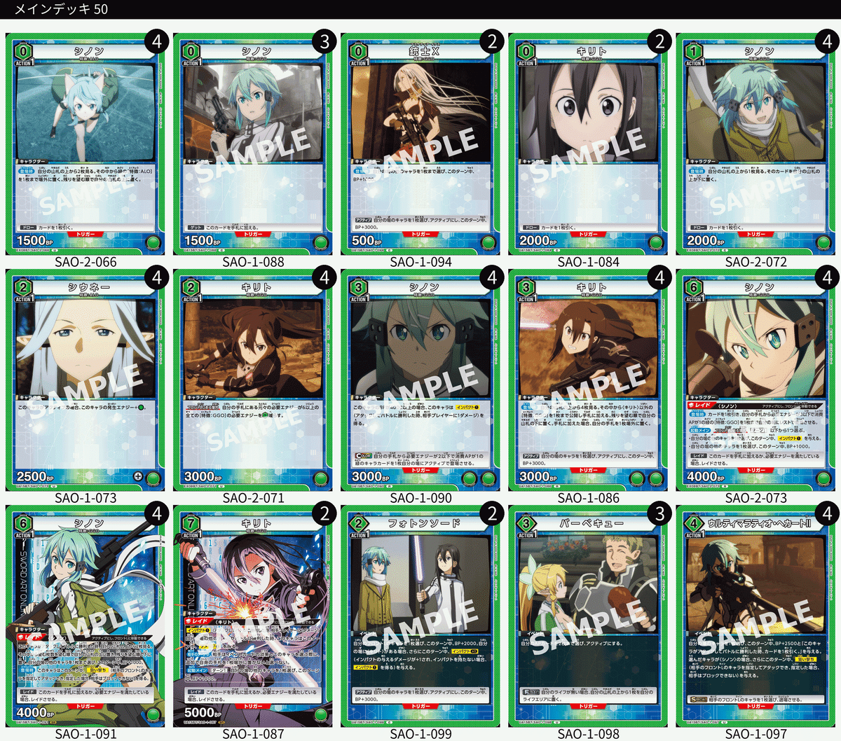 ユニオンアリーナ ワンバトルカップ シノン winner ソードアート