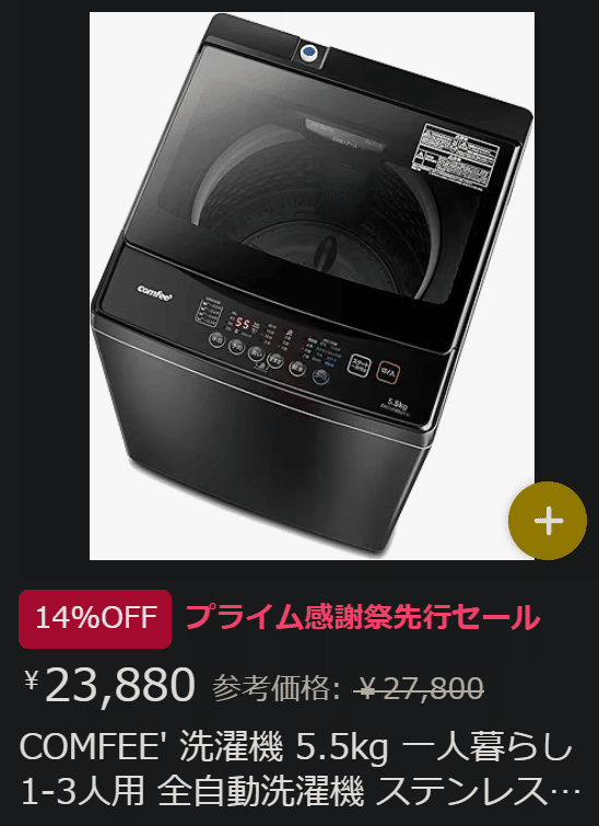 9月19日までの超限定セール中‼️詳しくはコメント欄をご確認下さい❗️ 9月25日0:39にメールが来た。 notice@paypay-corp.co.jpという