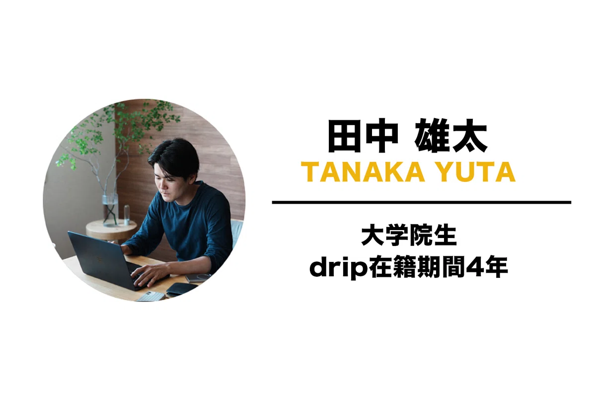 [Intern Interview] The Experience of Turning Your 'Passion' into a ...