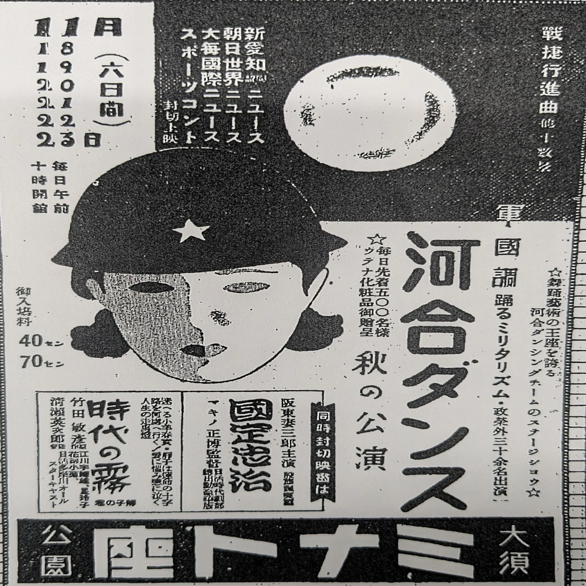 戦前名古屋におけるジャズの普及展開（4）昭和最初期の名古屋のジャズ 