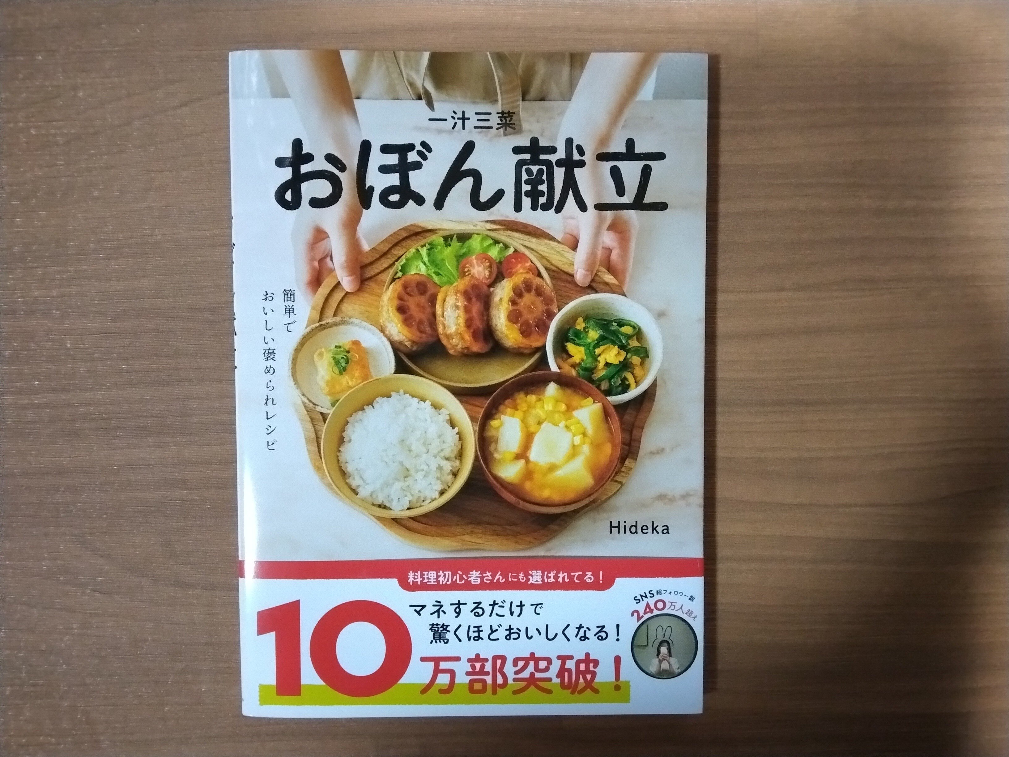 最近買った料理本2｜glad_weasel1698