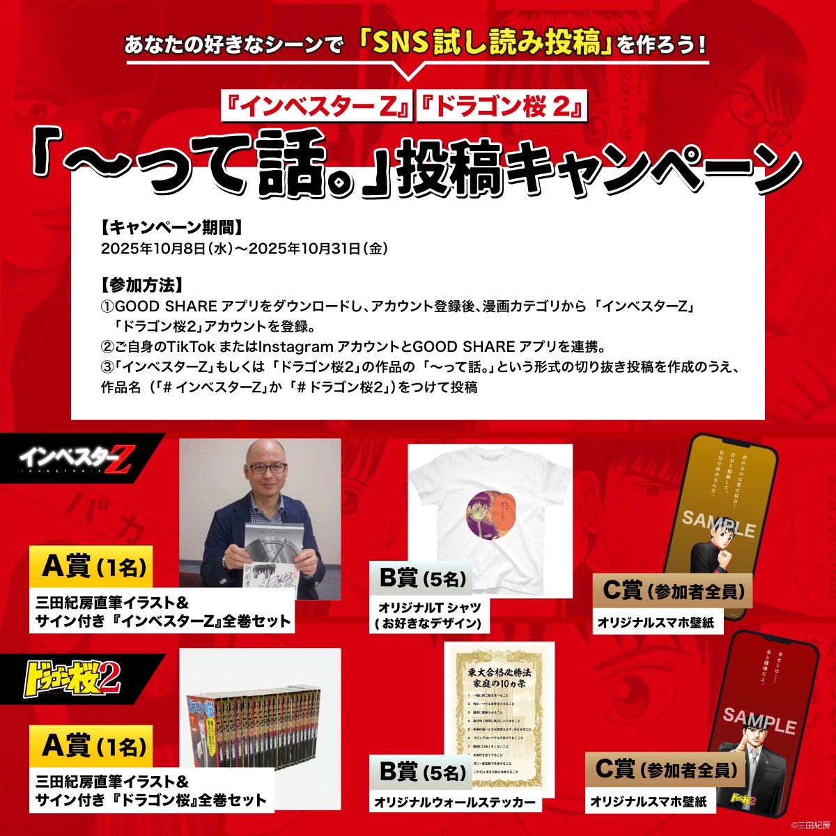 お知らせ】著者サイン入り全巻セットをはじめとした作品の豪華