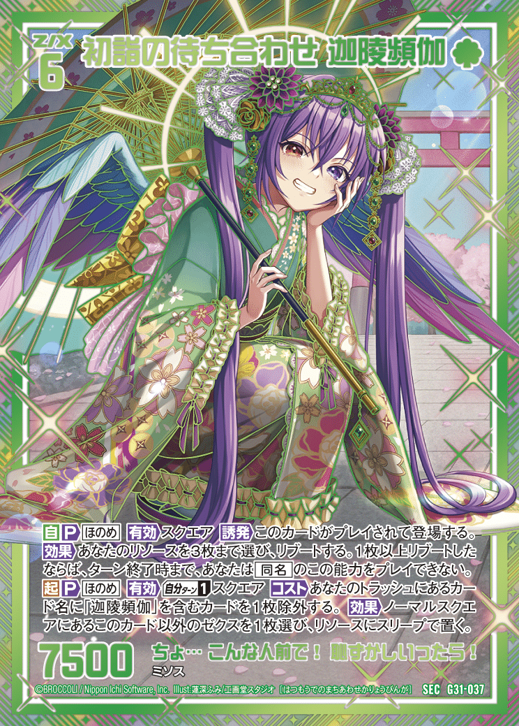 迦陵頻伽ページ 興味ある人向け】迦陵頻伽のすゝめ/頻伽村｜カトレア