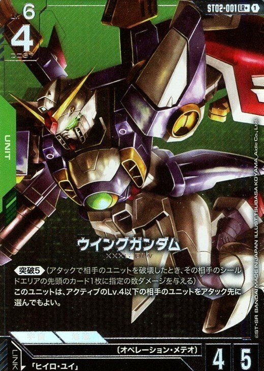 TCG「ガンダムカードゲーム」シリーズ：Wings of Advance [ST02