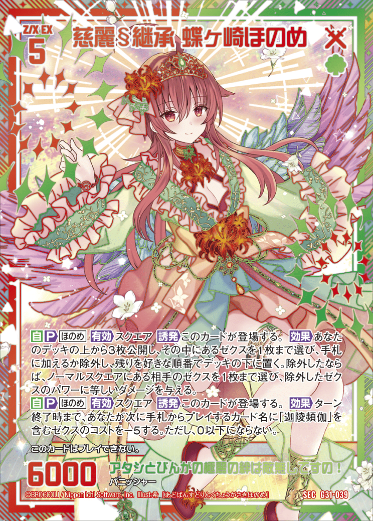 迦陵頻伽ページ 興味ある人向け】迦陵頻伽のすゝめ/頻伽村｜カトレア