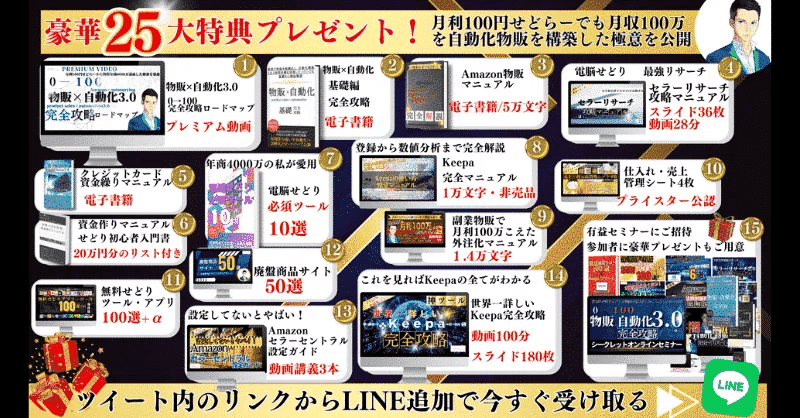 出品停止する事もあります⭐︎セール中 緊急】なぜ今、Amazonアカウント停止が多発しているのか！？理由と対策
