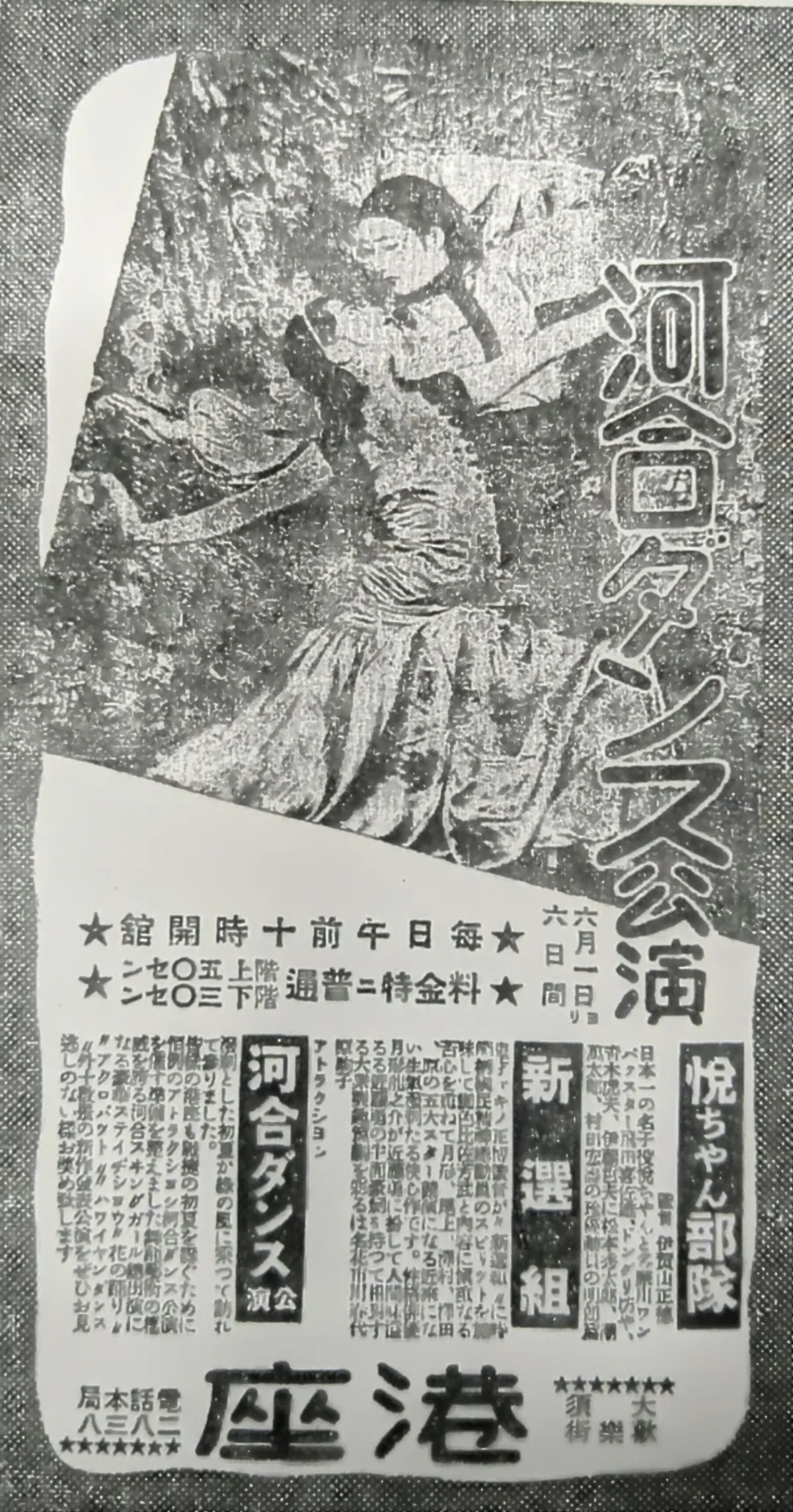 戦前名古屋におけるジャズの普及展開（4）昭和最初期の名古屋のジャズ 