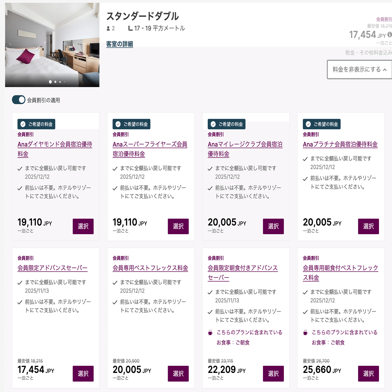 知らなきゃ損！】IHGホテル「朝食無料特典」そのANAカードでも対象？失敗しない予約ガイド｜いのマネーコーチ