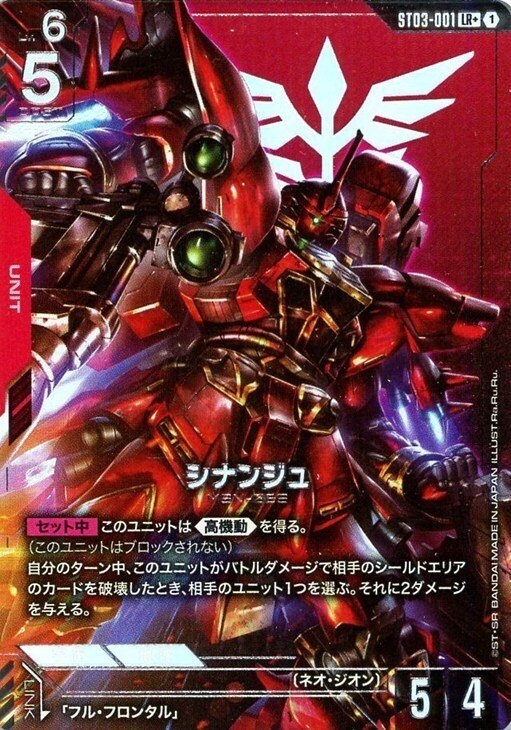 TCG「ガンダムカードゲーム」シリーズ：Zeon's Rush [ST03