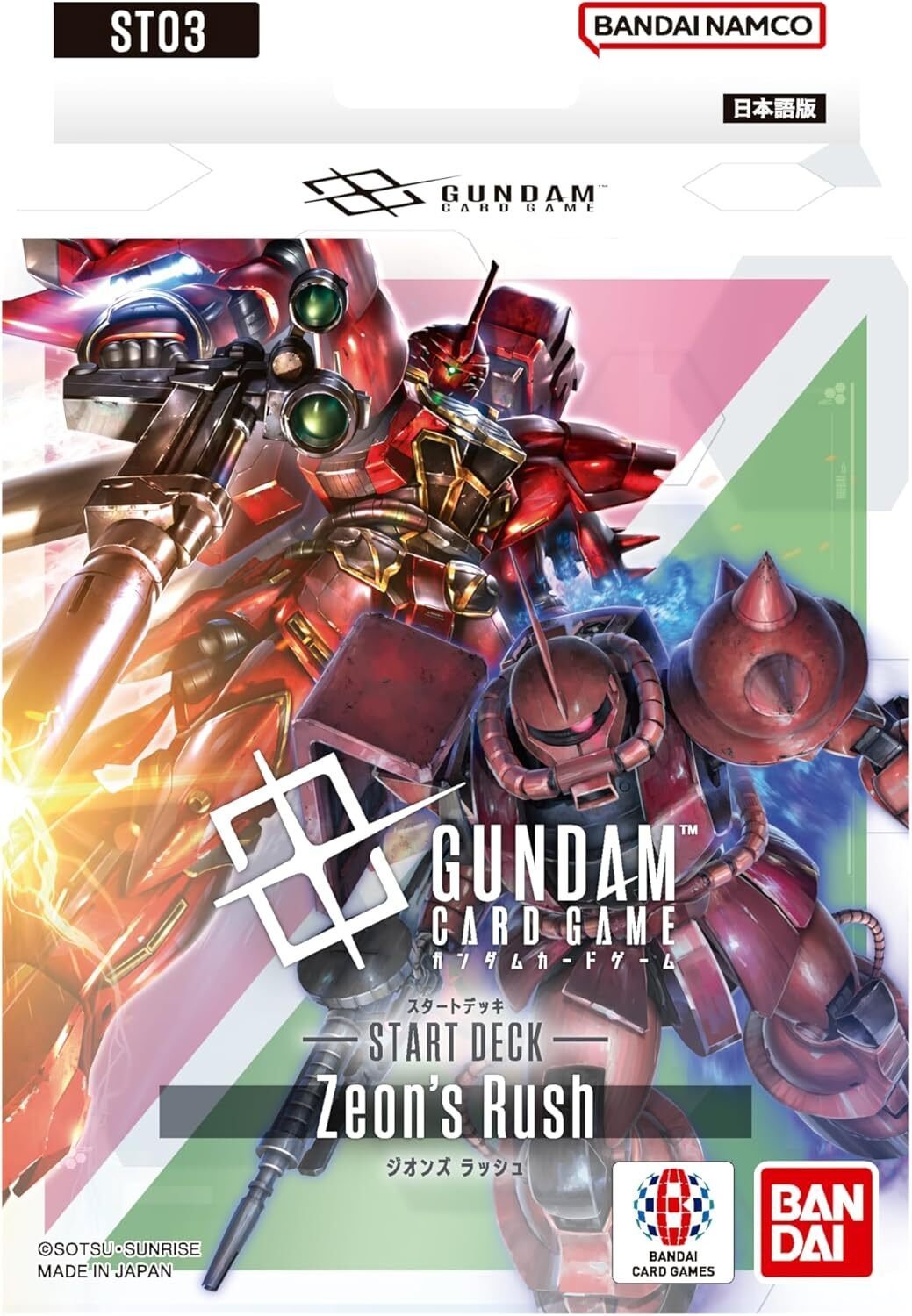 TCG「ガンダムカードゲーム」シリーズ：Zeon's Rush [ST03