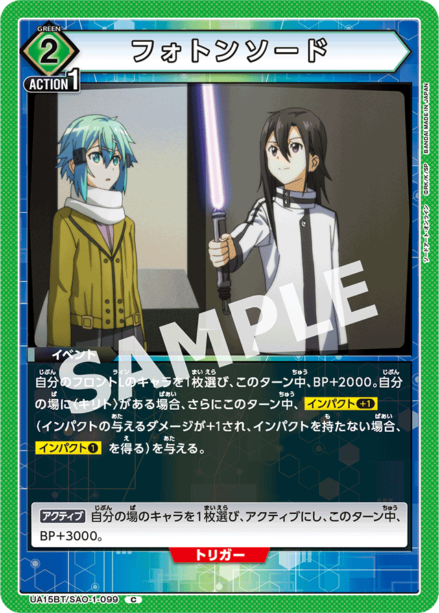 ユニオンアリーナ ワンバトルカップ シノン winner ソードアート