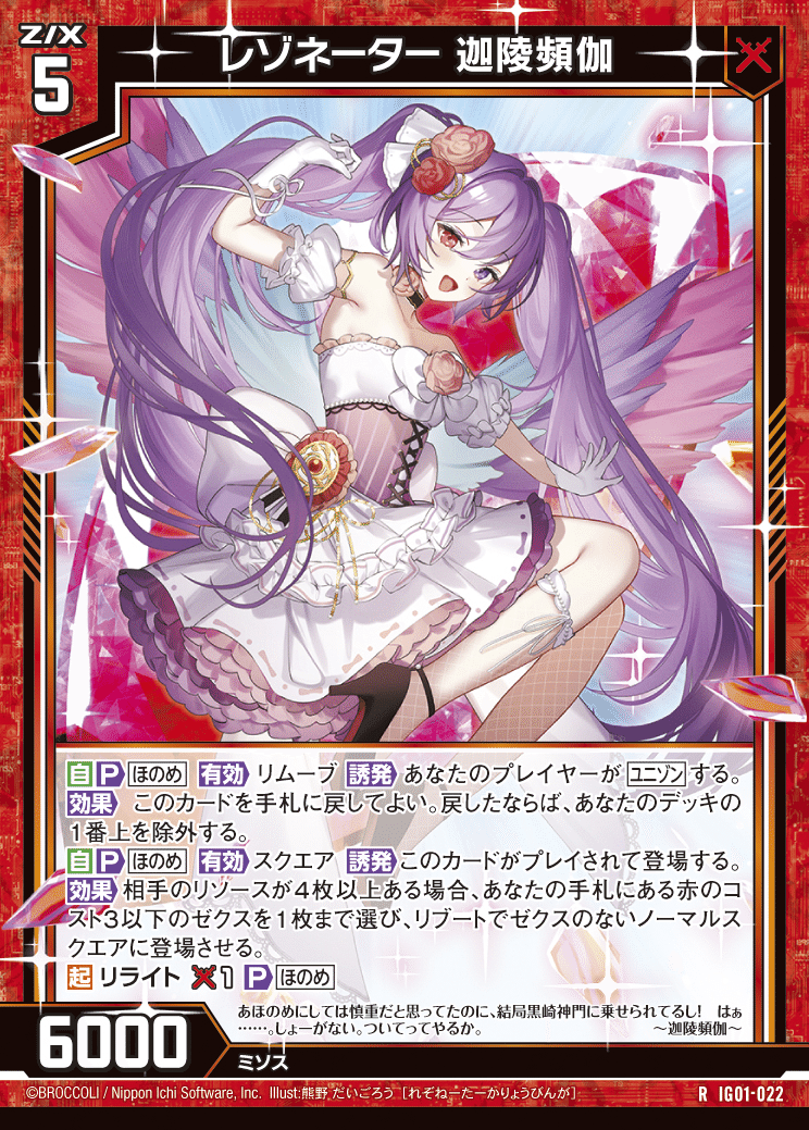 興味ある人向け】迦陵頻伽のすゝめ/頻伽村｜カトレア