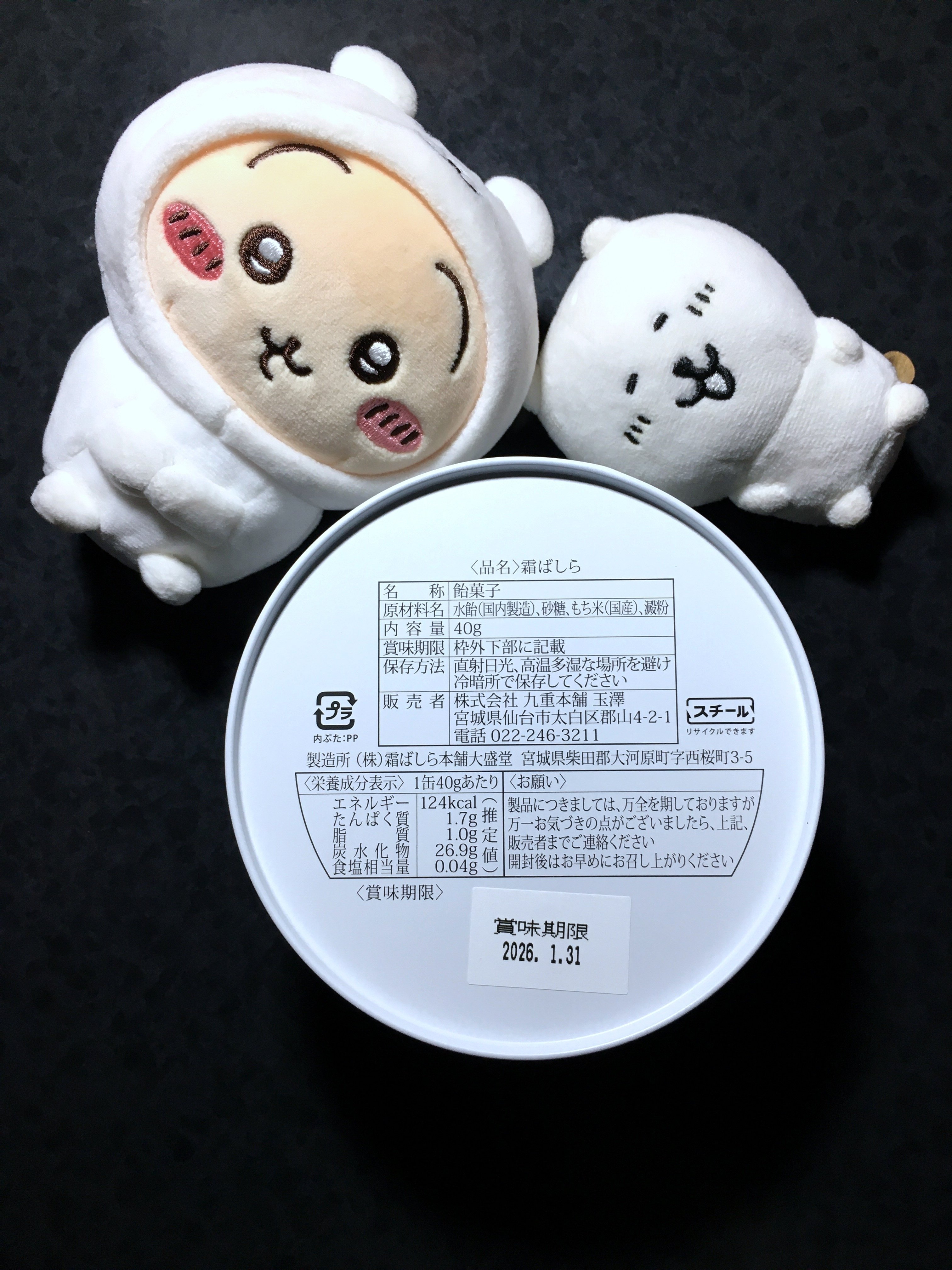 霜ばしら 菓子 6箱セット 賞味期限2026年1月31日 霜ばしらギフトセット