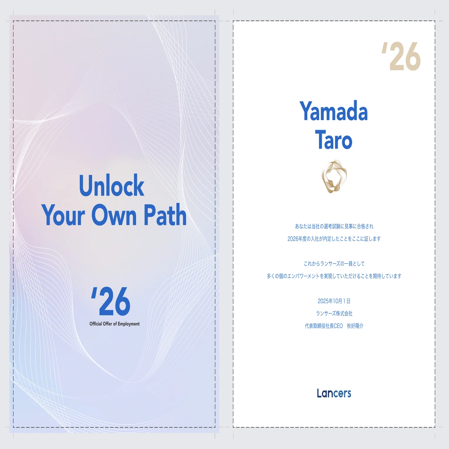 入社することが楽しみになる-26新卒の内定証書デザインプロセス｜Take Bo