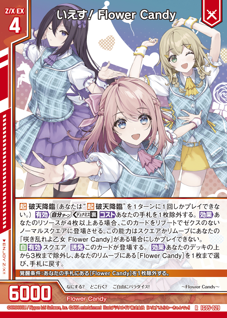 興味ある人向け】迦陵頻伽のすゝめ/頻伽村｜カトレア