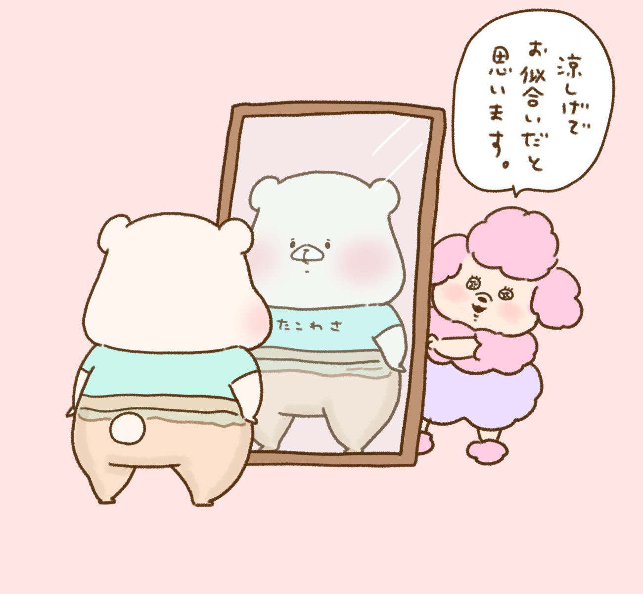 ともだちはくま おしゃれ｜千秋Senshuu