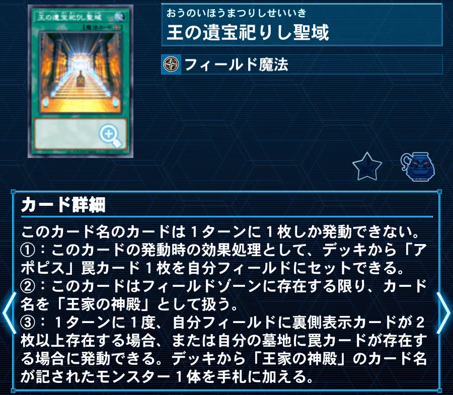 遊戯王）リシド新規で強化！罠モンスターデッキの紹介 ～ピース・オブ