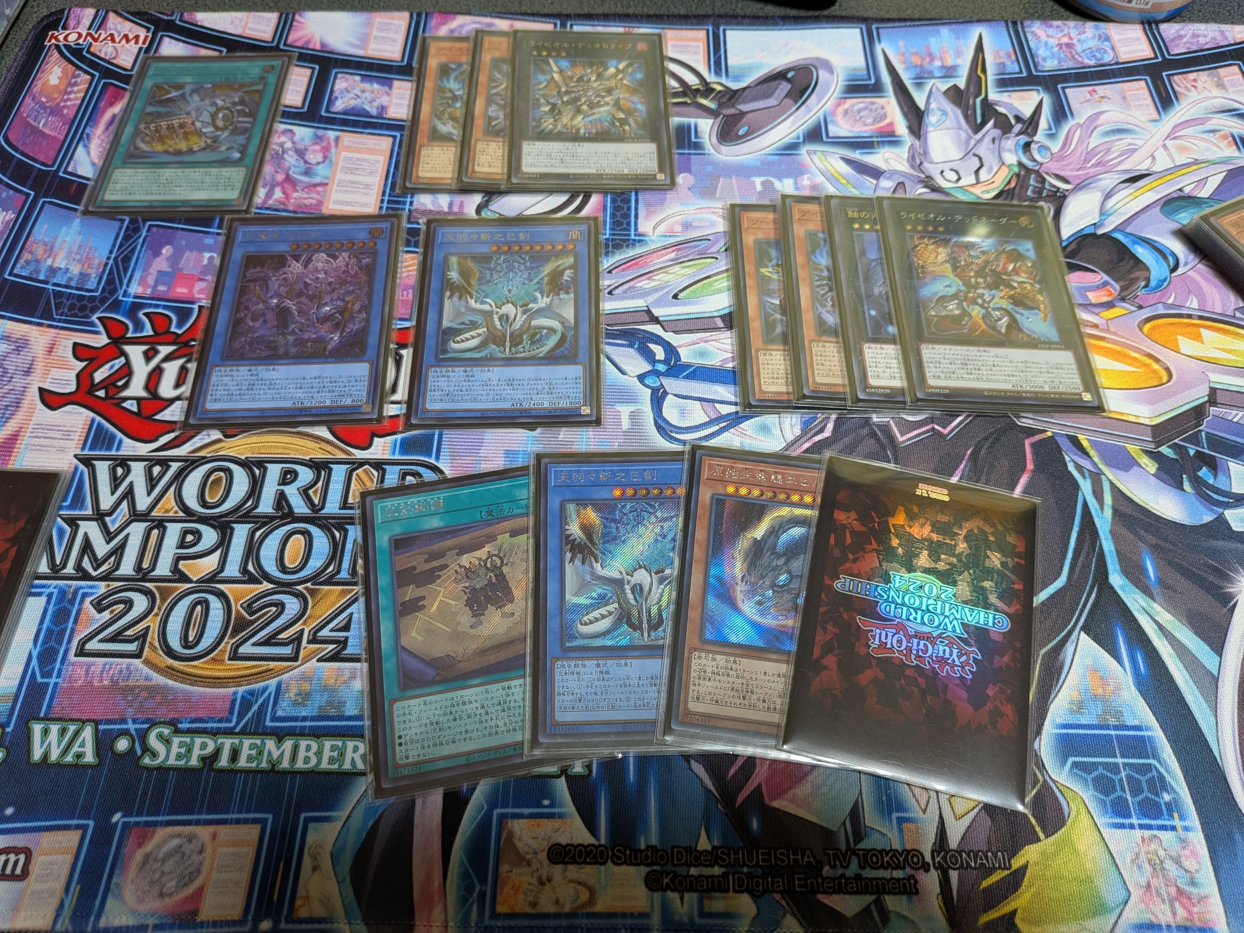 巳剣ライゼオル｜ゲラ