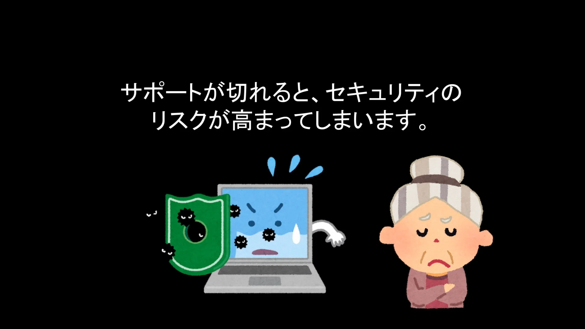 簡単】あなたのPCはWindows11に対応してる？今すぐ簡単チェック方法