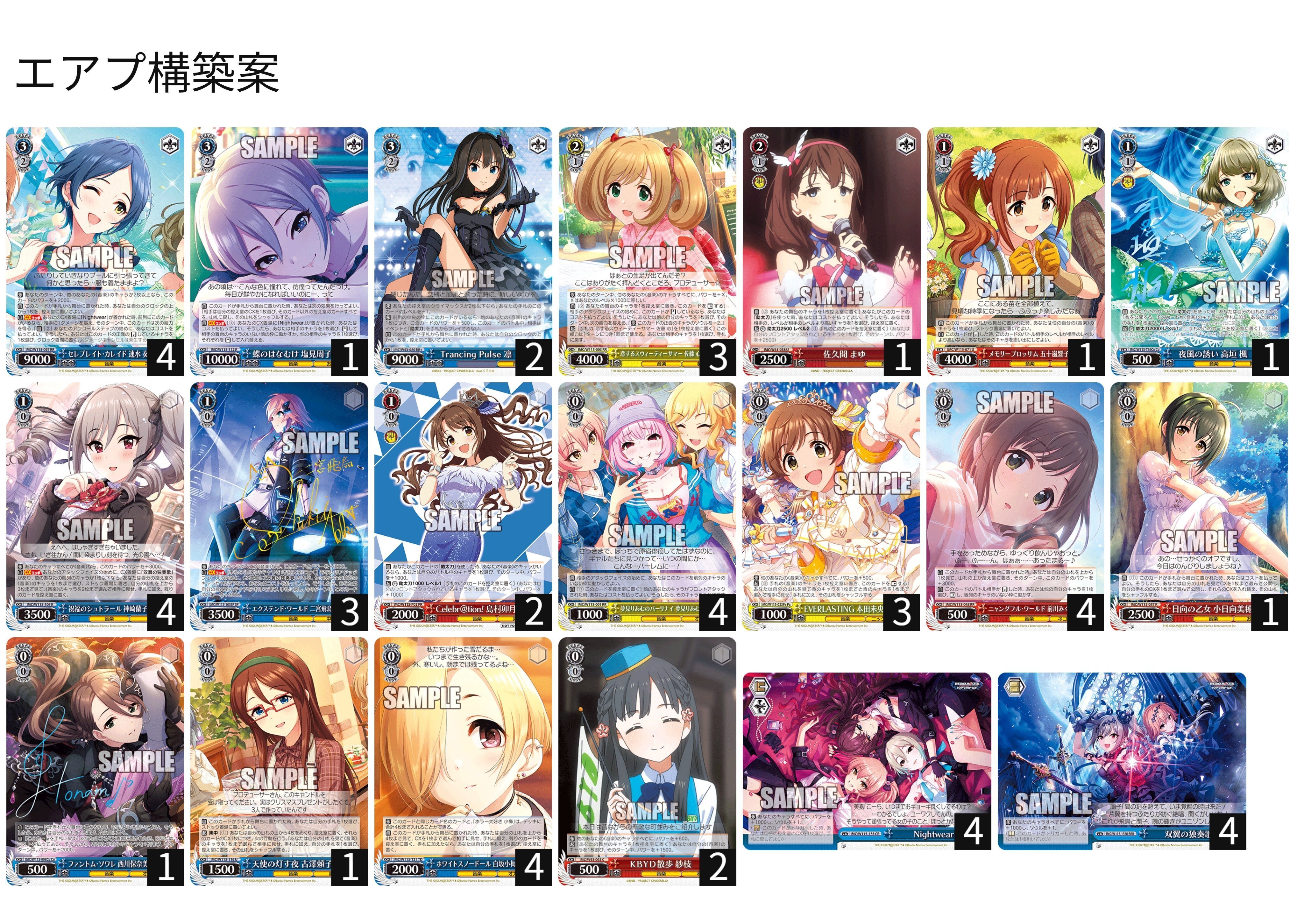 八本デレマスの話｜しか