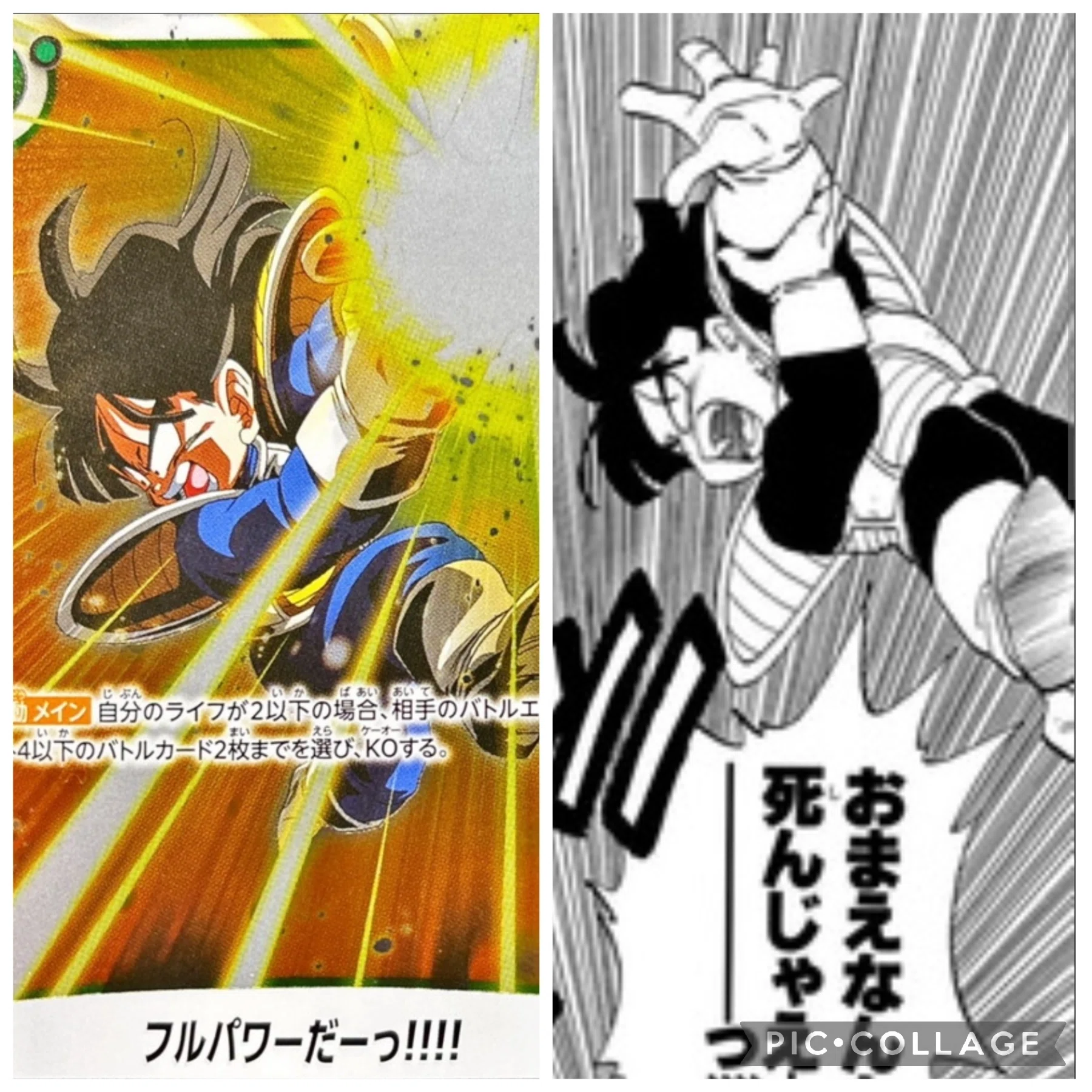 ドラゴンボール超カードゲームマスターズBT20-148 SCR イラスト違い