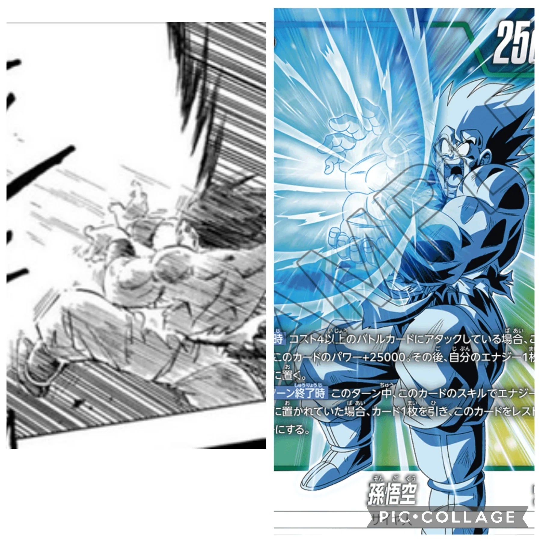 なぜドラゴンボールフュージョンワールドのイラストは“原作と違う”のか 