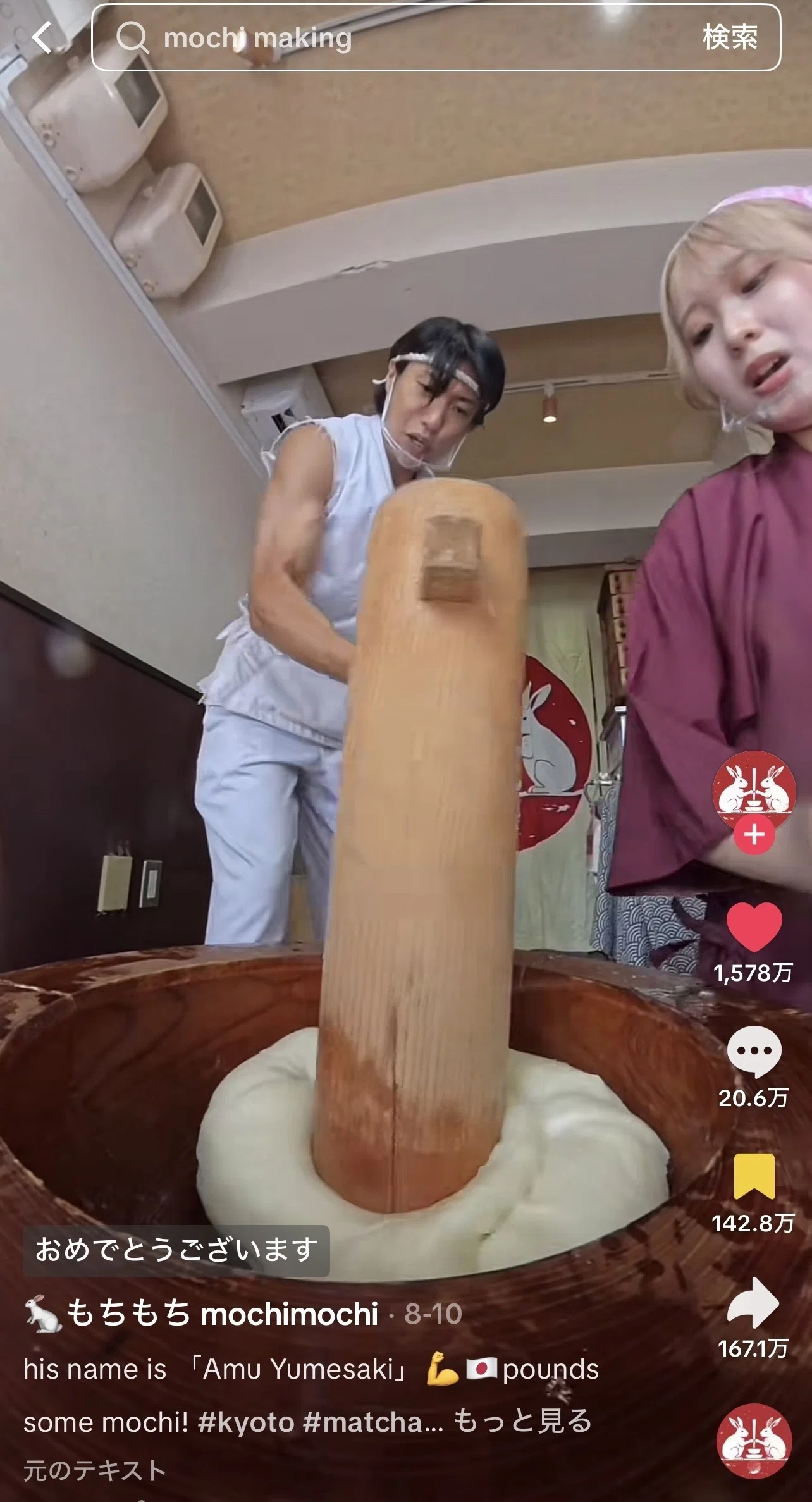 日本一バズっている餅つきを徹底解説。たった1動画で再生回数3.9億回を